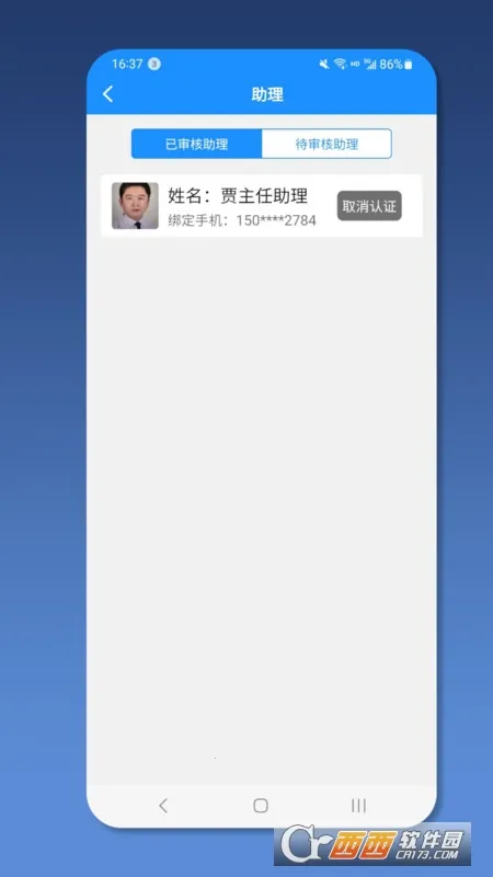 就医号医生端2026官方最新版本截图