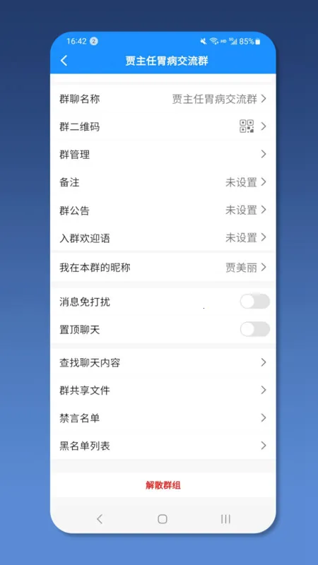 就医号医生端2026官方最新版本截图