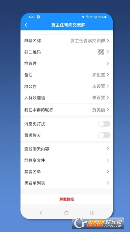 就医号医生端2026官方最新版本截图