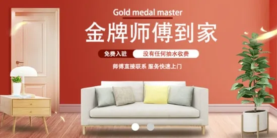 师傅闪到安卓版手机版 师傅闪到安卓版手机版