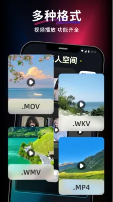 爱上视频免费播放器2026官方正版截图