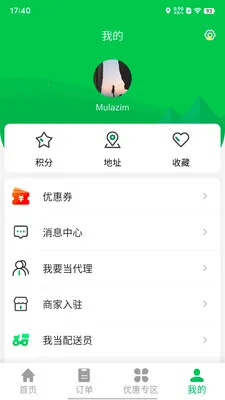 Mulazim美滋来(餐饮服务平台)截图