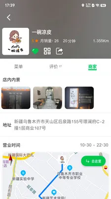 Mulazim美滋来(餐饮服务平台)截图