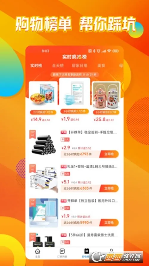 猫乐饭2026最新版本截图