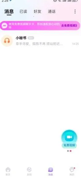 同城中年交友2026官方最新版本截图