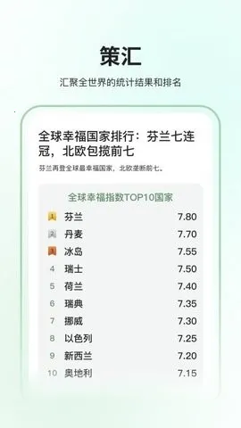 全策2026官方最新版本截图