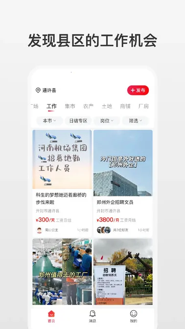 扩脉(二度人脉信息网)截图