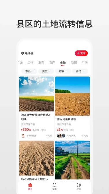 扩脉(二度人脉信息网)截图