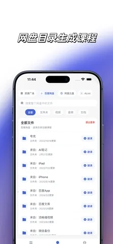 浅书网盘安卓版手机版截图