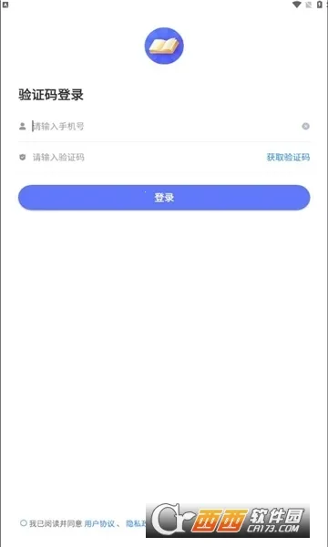 轻舟云课堂2026下载安装截图