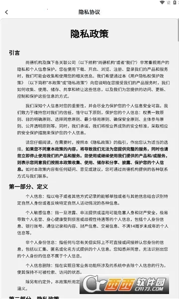 轻舟云课堂2026下载安装截图