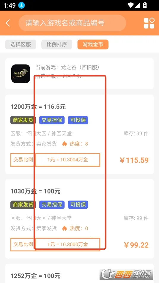 白狐代售(游戏交易平台) 白狐代售(游戏交易平台)