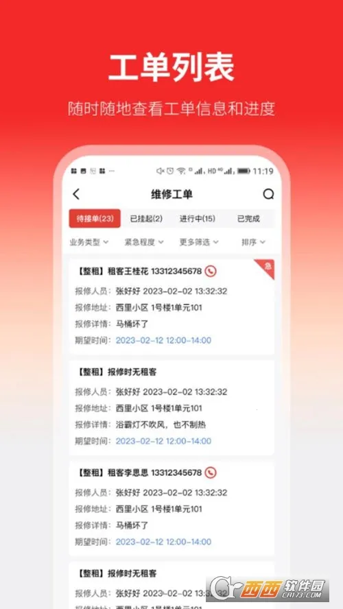云找房(房产找房软件)截图
