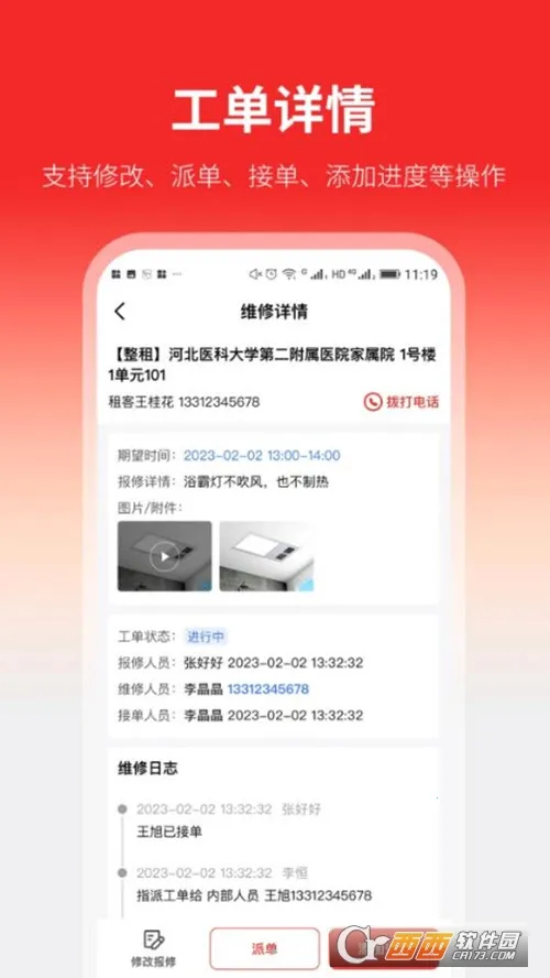 云找房(房产找房软件)截图