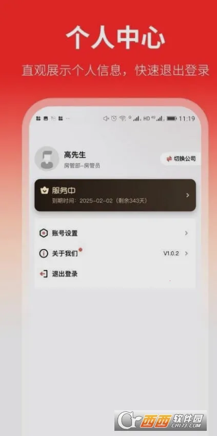 云找房(房产找房软件)截图