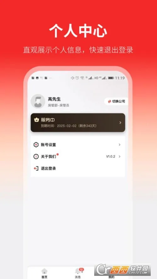 云找房(房产找房软件) 云找房(房产找房软件)