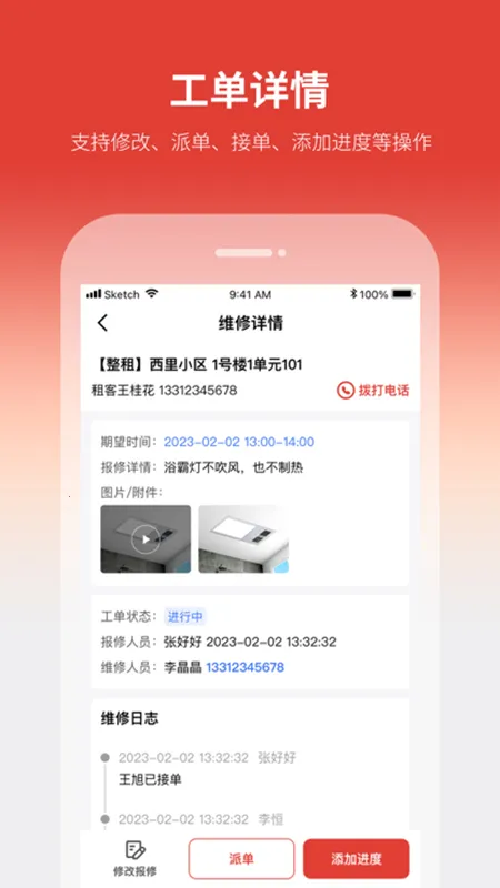 云找房(房产找房软件) 云找房(房产找房软件)