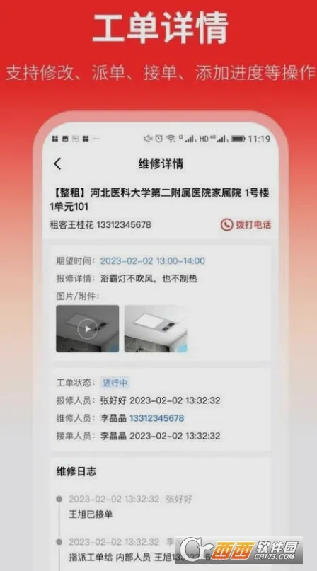 云找房(房产找房软件)截图