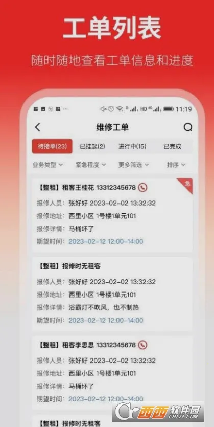 云找房(房产找房软件)截图