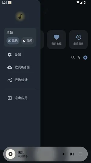 风铃音乐(音乐视听软件)截图