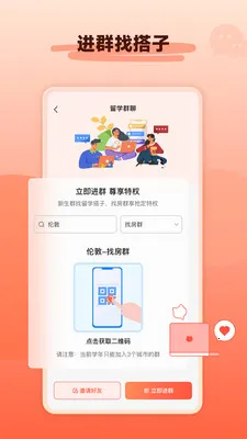 hooli留学租房2026最新版本截图