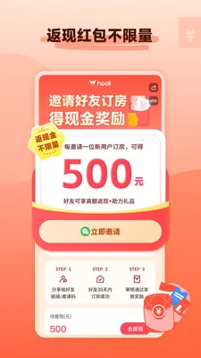 hooli留学租房2026最新版本截图