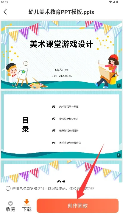 OnePPT2026下载安装