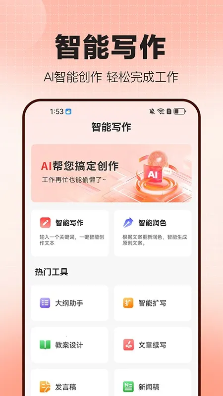 OnePPT2026下载安装截图