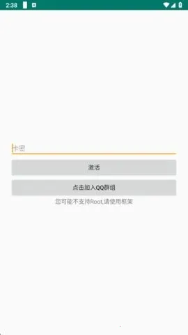 无名氏pro超自然辅助2026下载截图