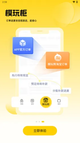 模玩熊2026最新版本 模玩熊2026最新版本