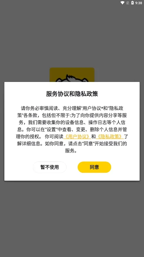 模玩熊2026最新版本截图