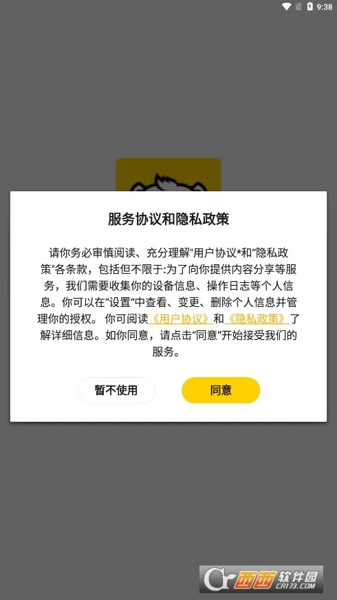 模玩熊2026最新版本截图