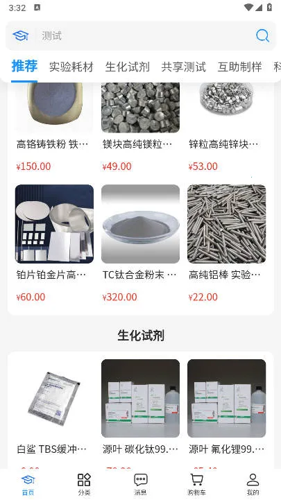 博研通(科研服务平台)