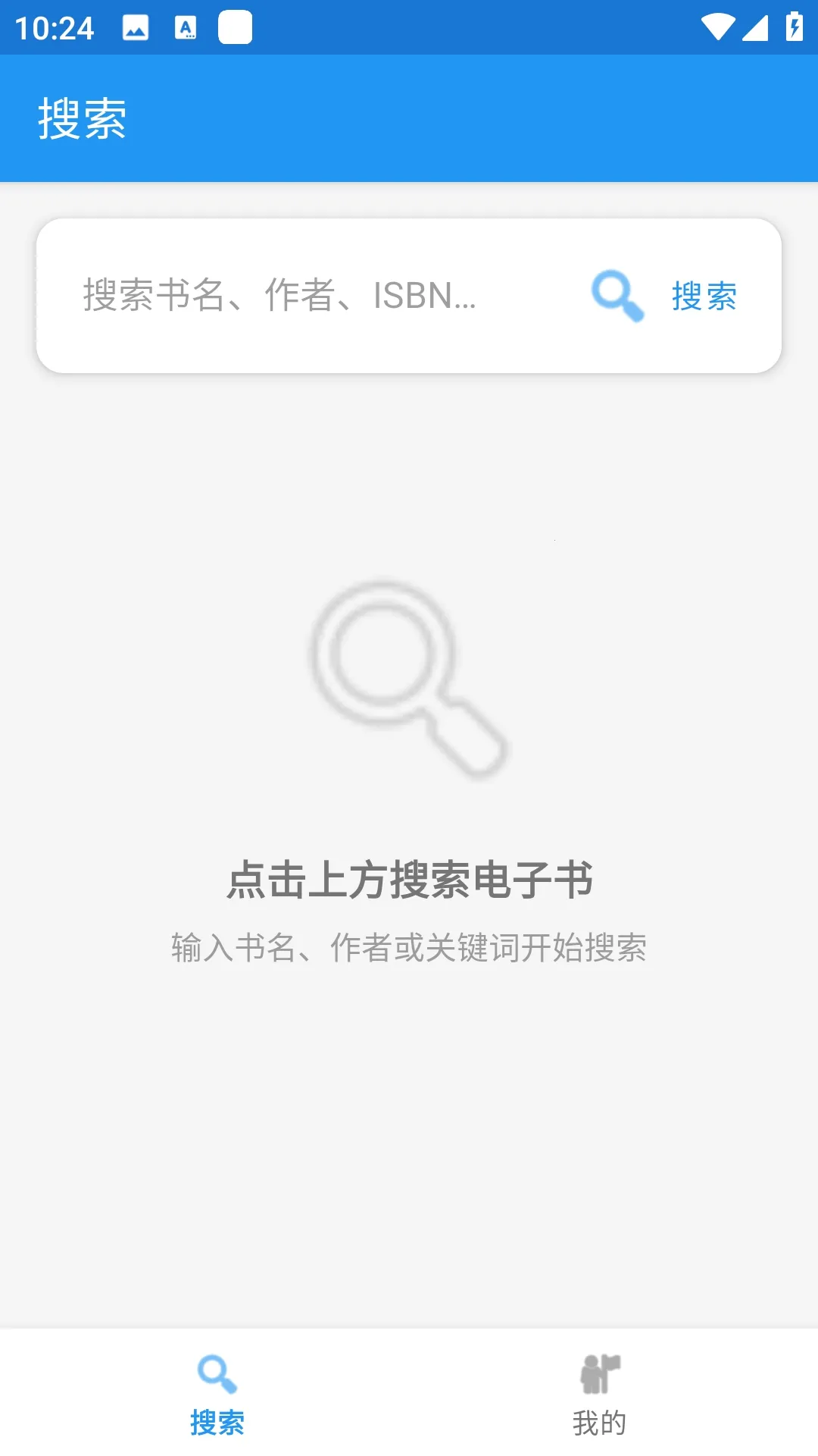 Xlib电子图书馆2026下载截图