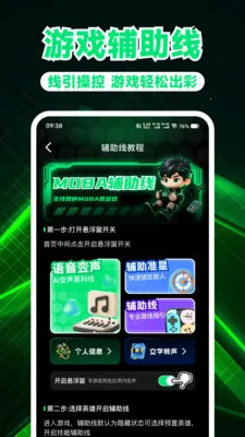 游戏万能神器2026官方最新版本截图