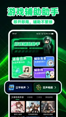 游戏万能神器2026官方最新版本截图