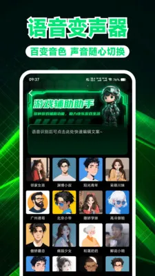 游戏万能神器2026官方最新版本截图