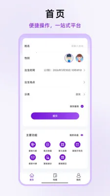 倪师紫微2026下载截图