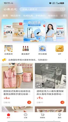 云鼎启元2026官方正版截图