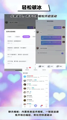 DMeet直面(线下社交平台)截图