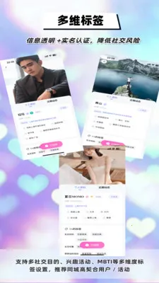 DMeet直面(线下社交平台)截图