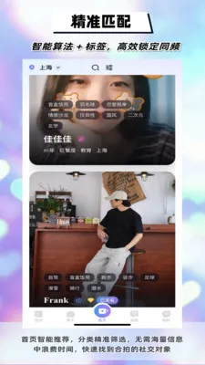 DMeet直面(线下社交平台)截图