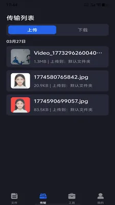 手机电子云盘2026下载截图