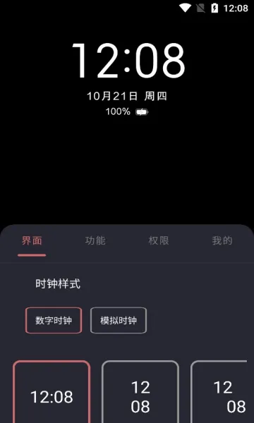 光氪息屏显示2026下载截图