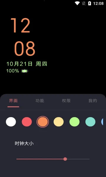 光氪息屏显示2026下载截图