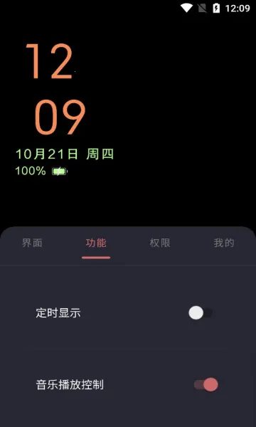 光氪息屏显示2026下载截图