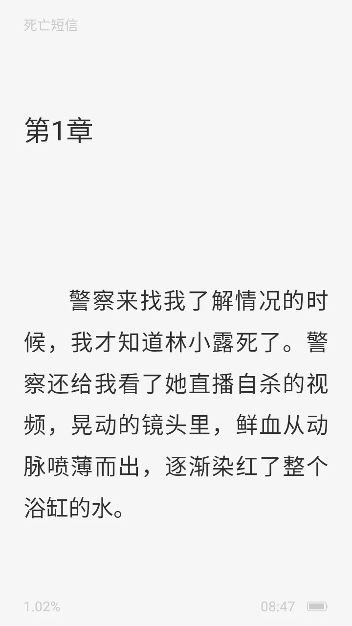 天天追小说2026官方最新版本截图