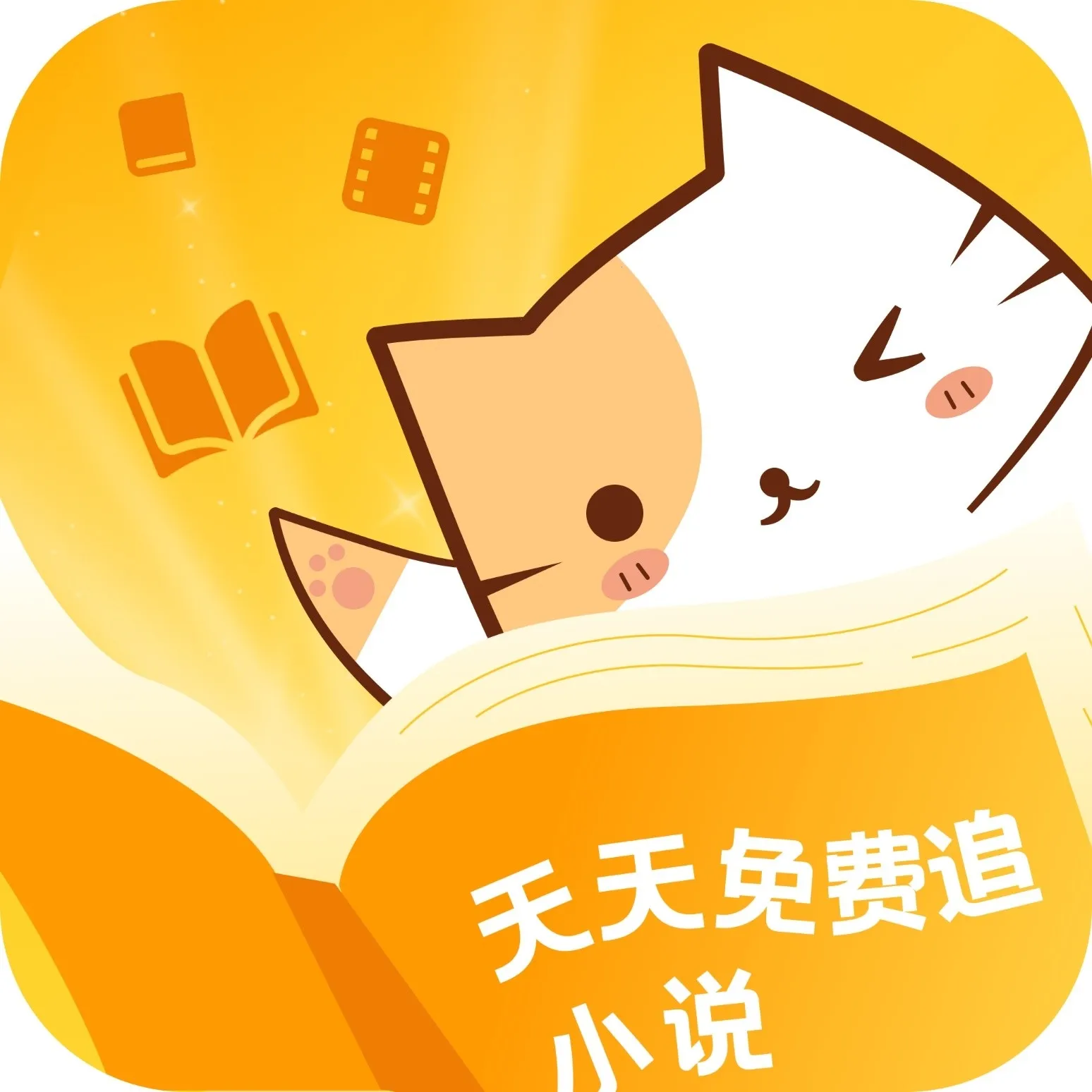 天天追小说2026官方最新版本