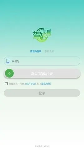 驾友聊(自驾游交流平台)截图