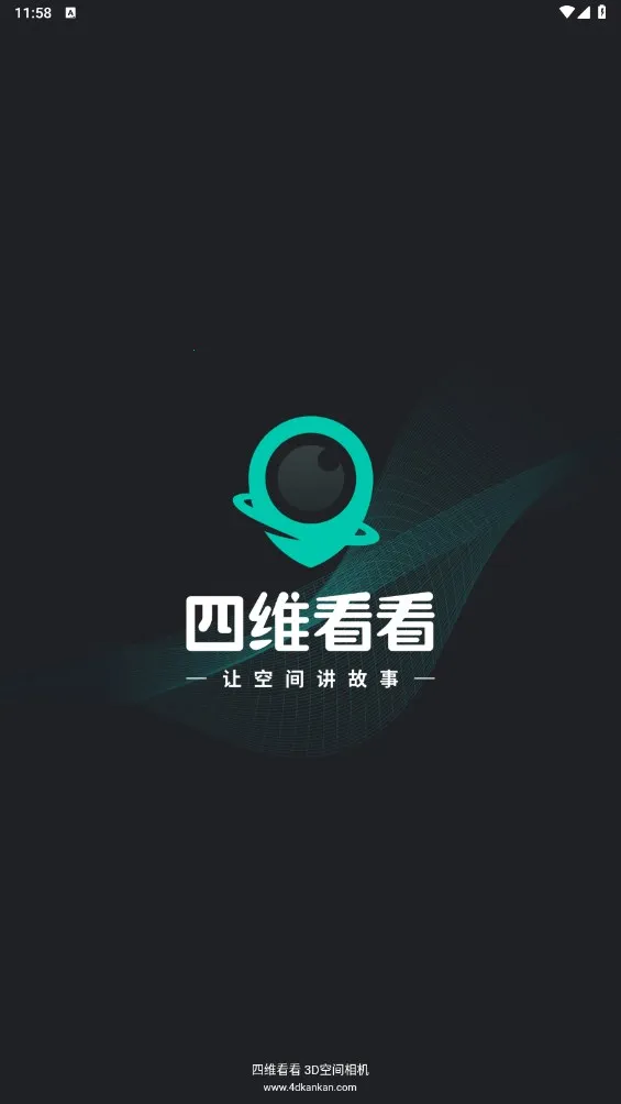 四维看看2026官方正版